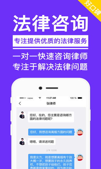 多多咨询官方正版截图3