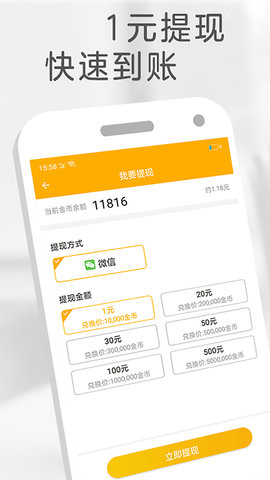 橙子免费阅读小说app