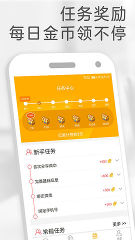 橙子免费阅读小说app正式版截图3