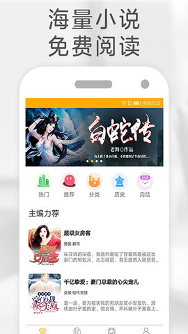 橙子免费阅读小说app正式版截图4