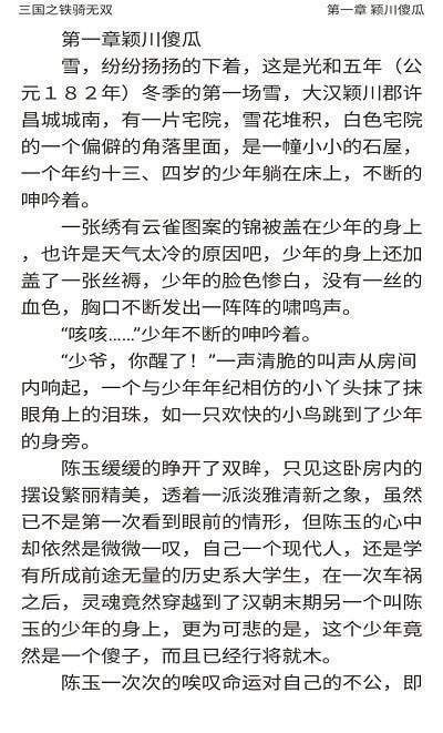 快看小书亭全本免费小说完整版截图2