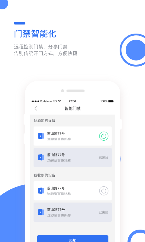 巢得旺房东免费版截图3