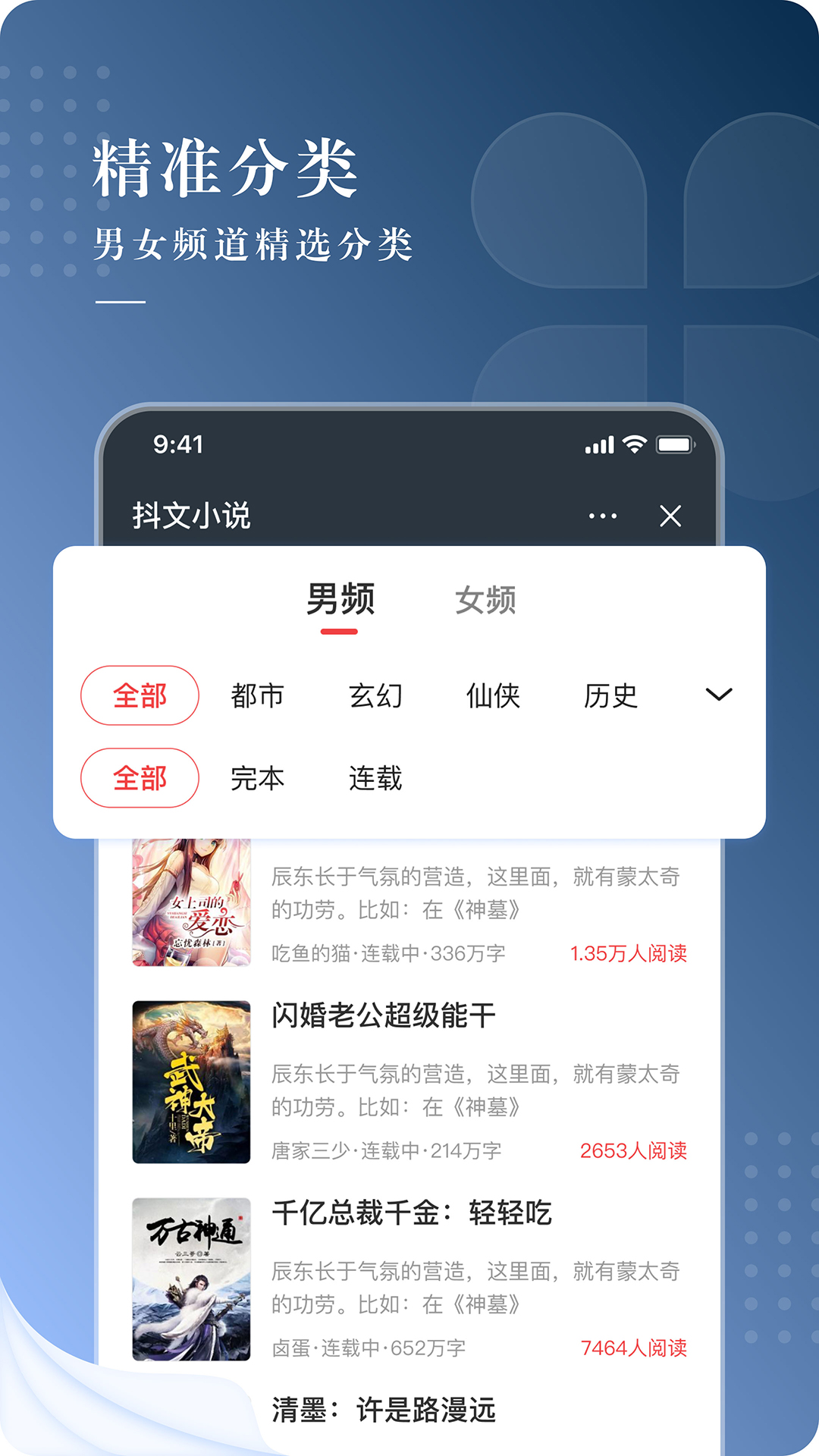 抖文小说官方版截图3