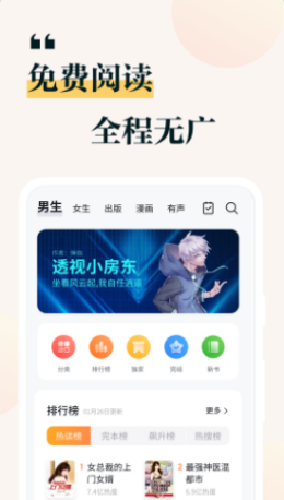 掌阅小说免费追书大全无限制版截图2