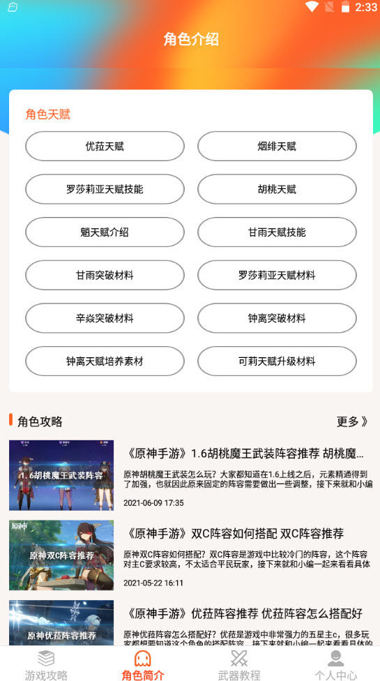 pubg吧ios版截图3