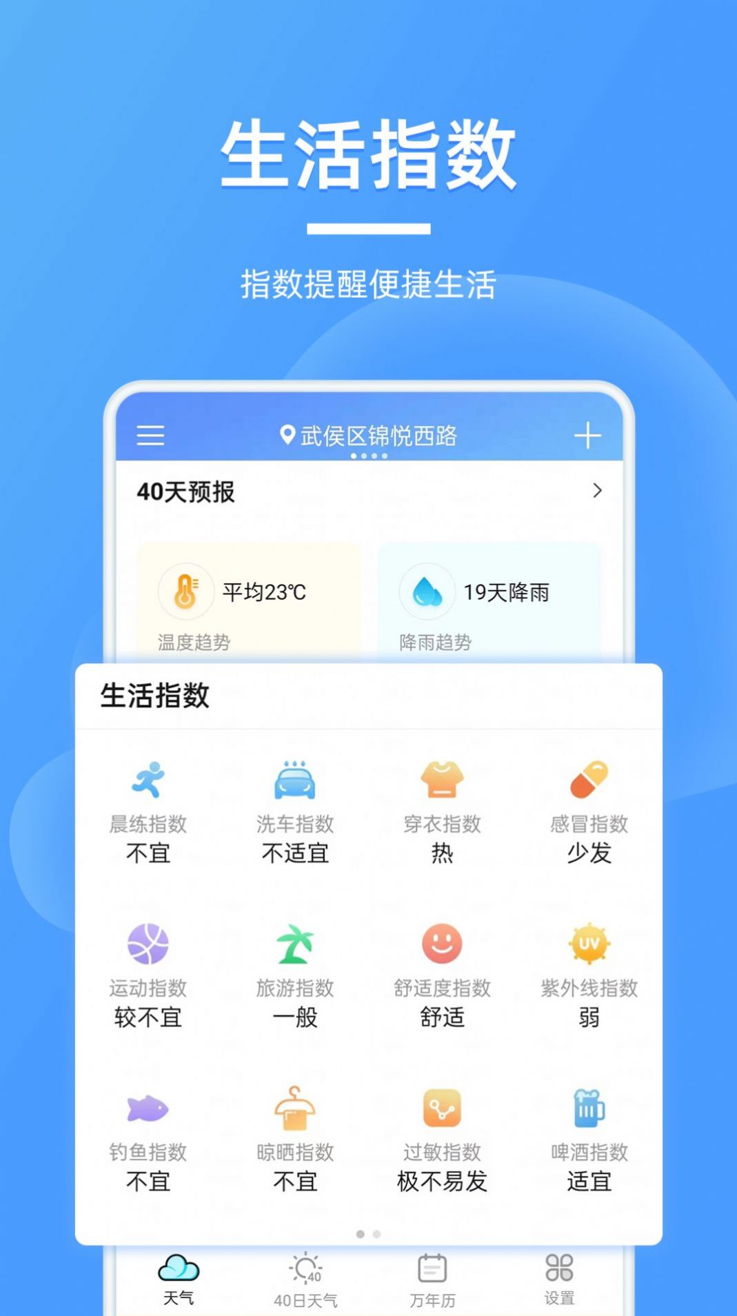 全能天气预报网页版截图3