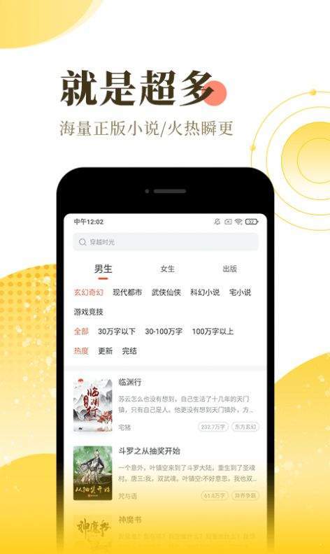 阅读书源ios版截图2