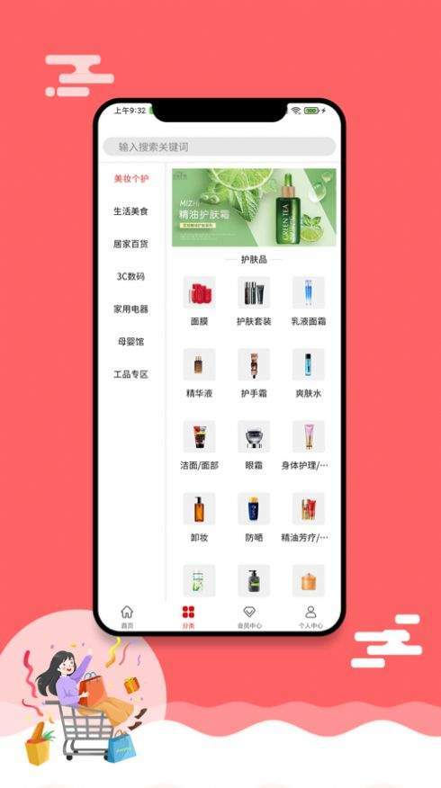 悟空优品去广告版截图2