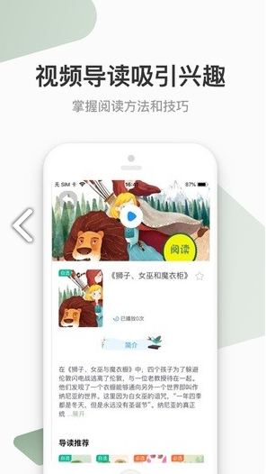 云上书院去广告版截图4