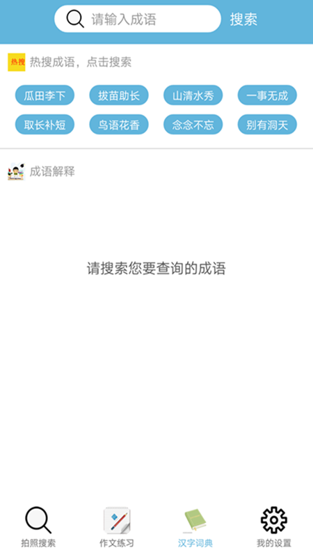 查作业无限制版截图2