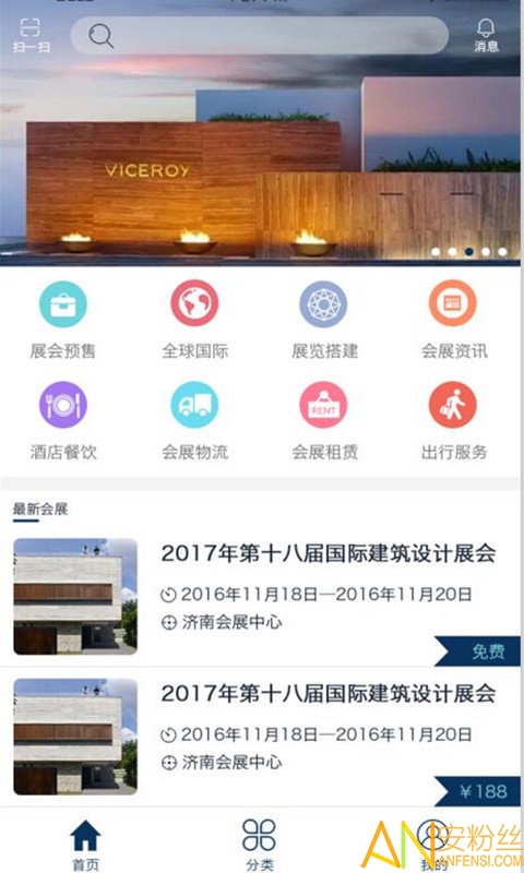 展会助手完整版截图2