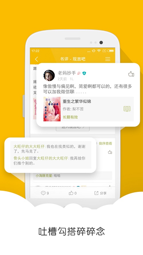 阅读星老版本截图2