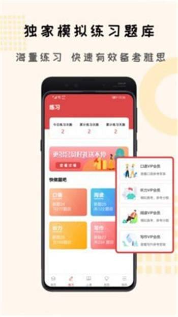 跟哥学雅思无限制版截图2