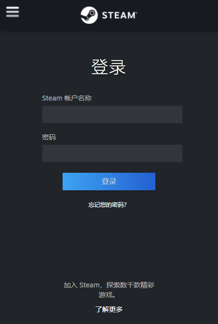 Steam手机版截图2