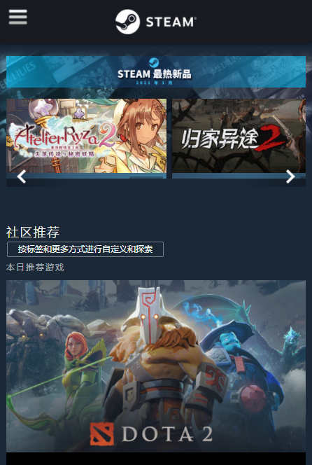 Steam手机版