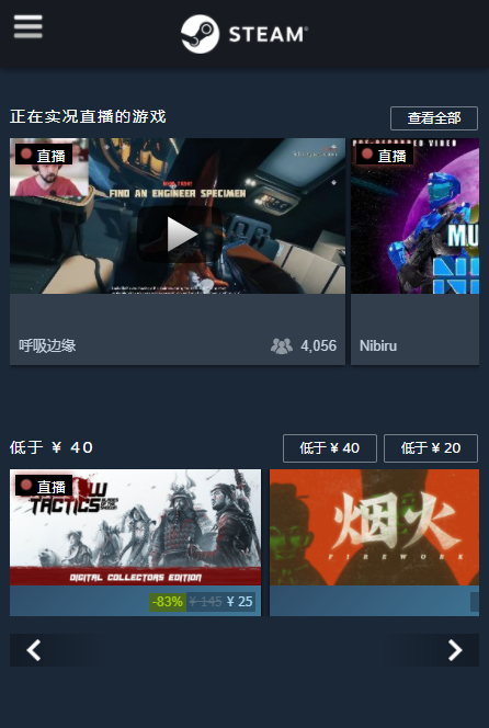 Steam手机版截图5