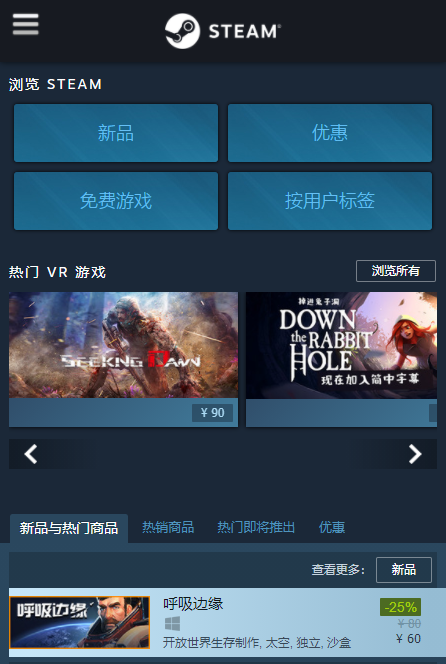 Steam手机版截图3