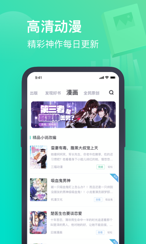 书旗小说免费最新版截图2