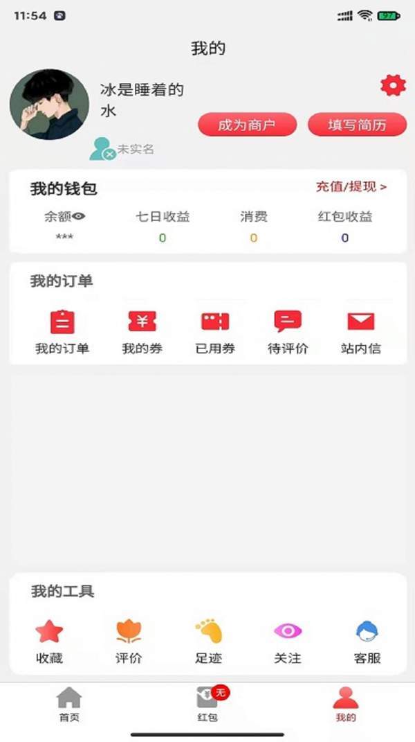 优众省钱官方版截图3