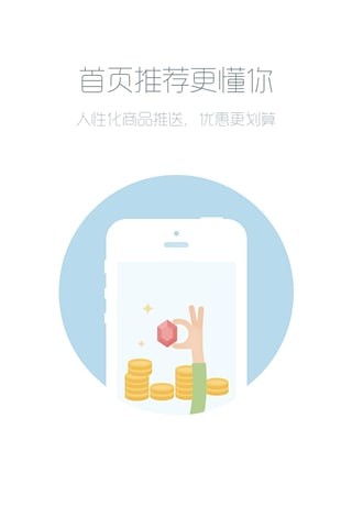 手游淘宝充值ios版截图3