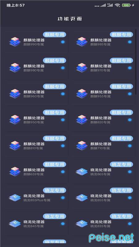 画质侠汉化版截图3