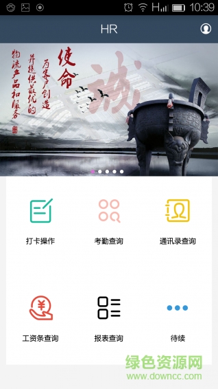 人资小助手无限制版截图2