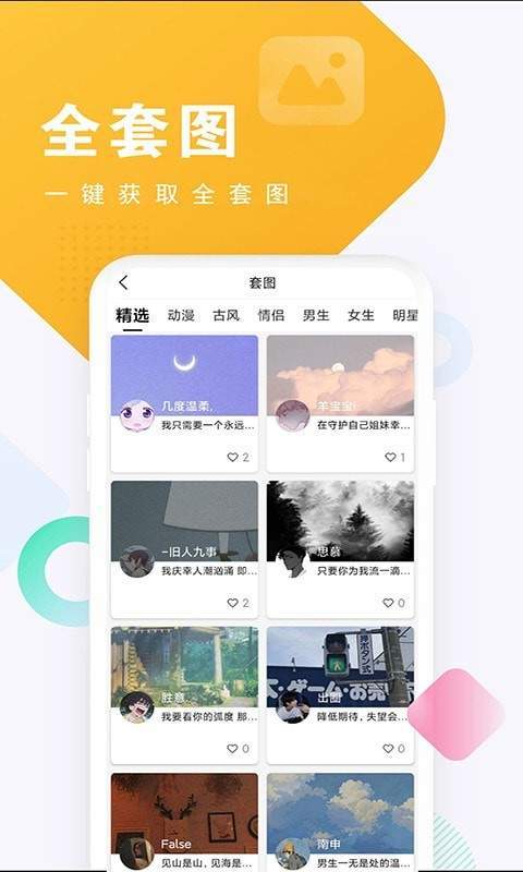 头像酱免费版截图2