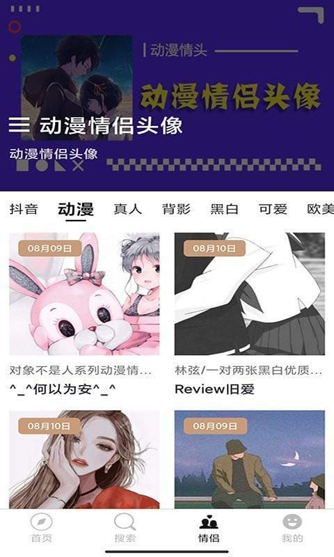 头像酱免费版截图3