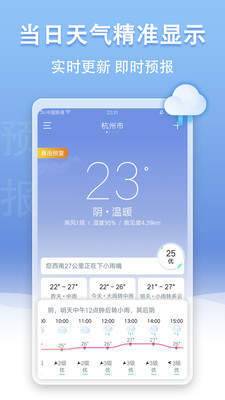 U天气精简版截图2