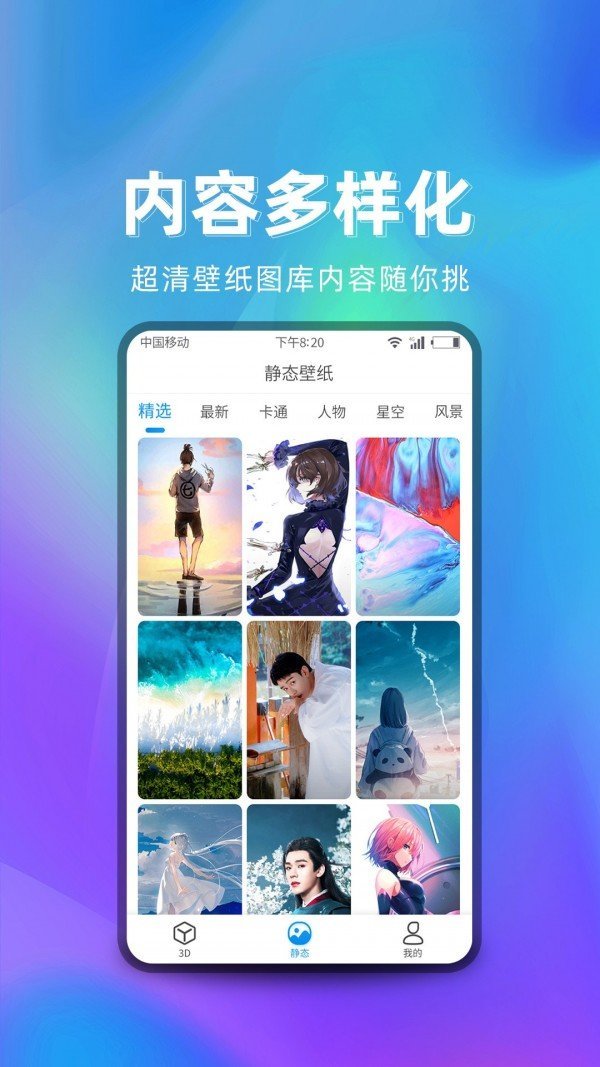 萌芽美化网页版截图2