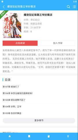 酷友玩读书破解版截图3