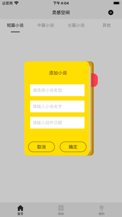 己说网页版截图2