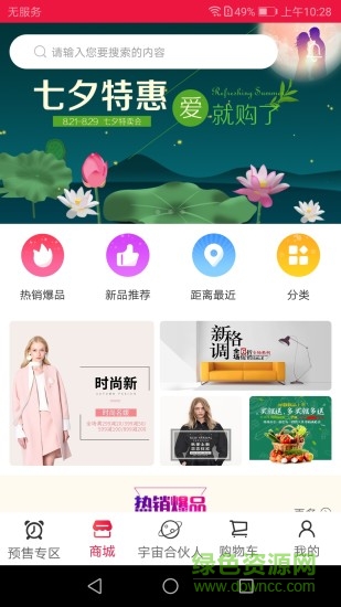 折扣王网页版截图4