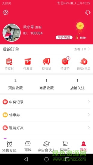 折扣王网页版截图2