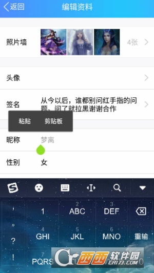 空白网名助手无限制版截图3