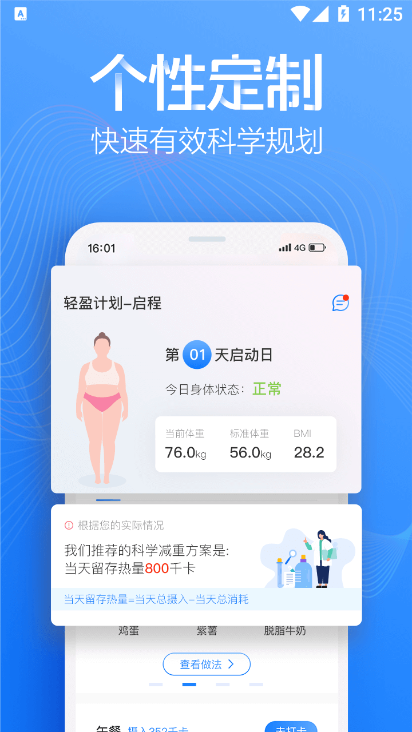 超燃型动去广告版截图2