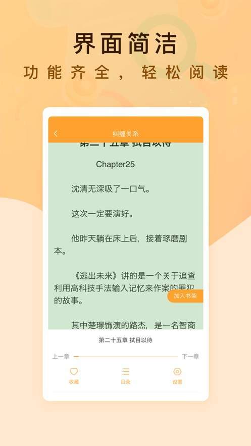 纯爱书殿小说官方版截图2