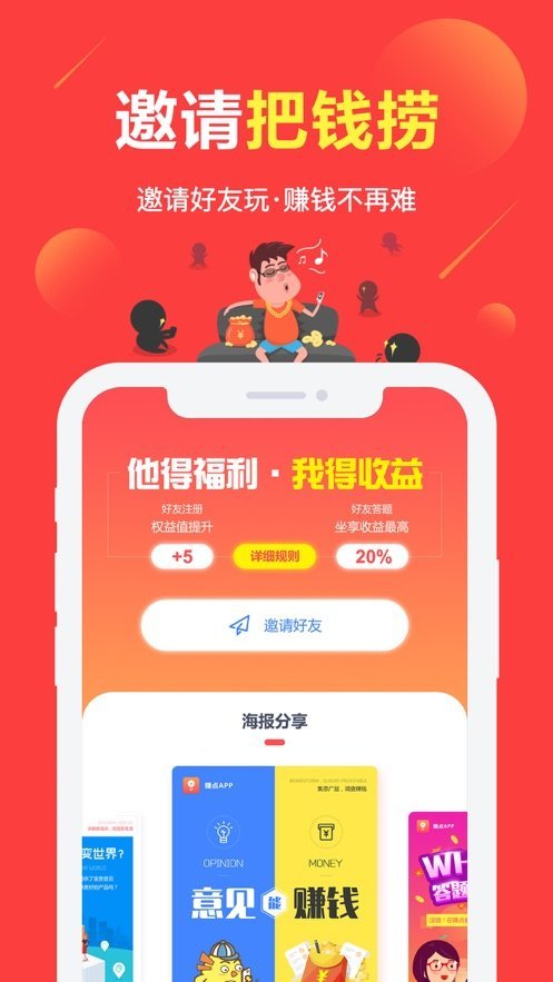 速录兼职赚钱去广告版截图2