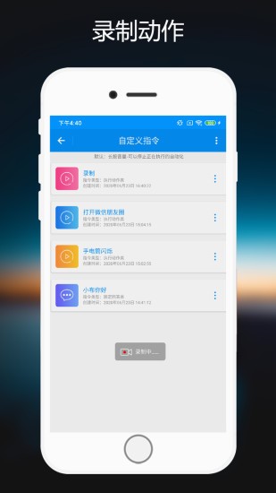 小布语音助手汉化版截图3