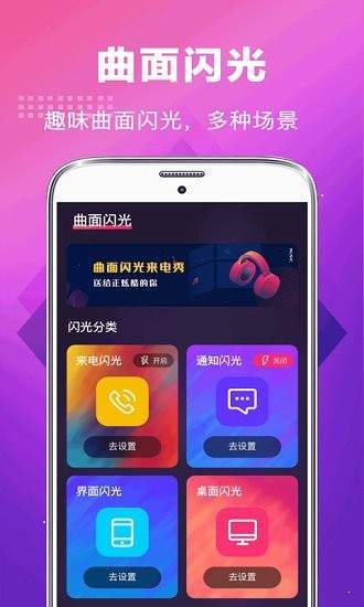 未来手机铃声完整版截图2