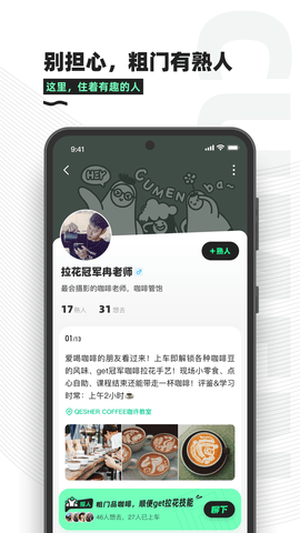 粗门去广告版截图3