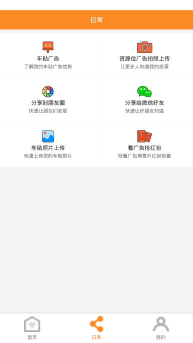 锅贴看看ios版截图3