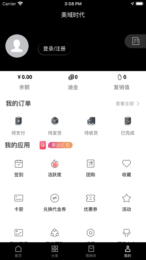 美域时代ios版截图3