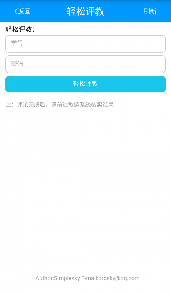 科成助手ios版截图2