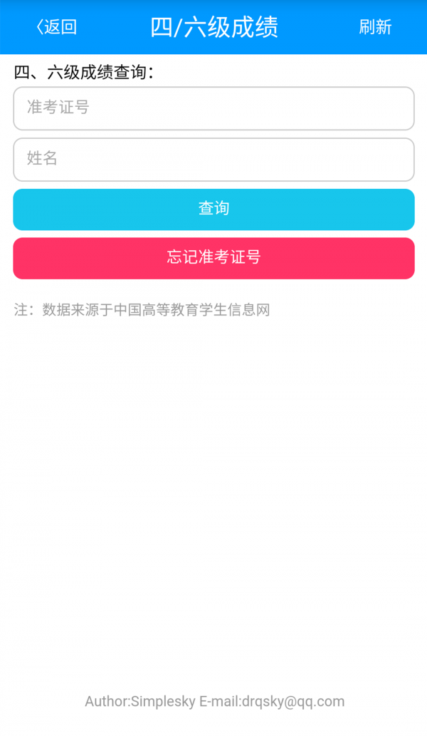 科成助手ios版截图4