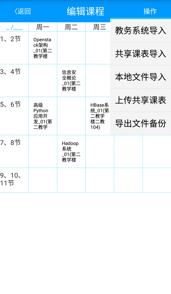 科成助手ios版截图3