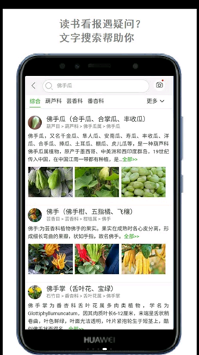 拍照识花去广告版截图2