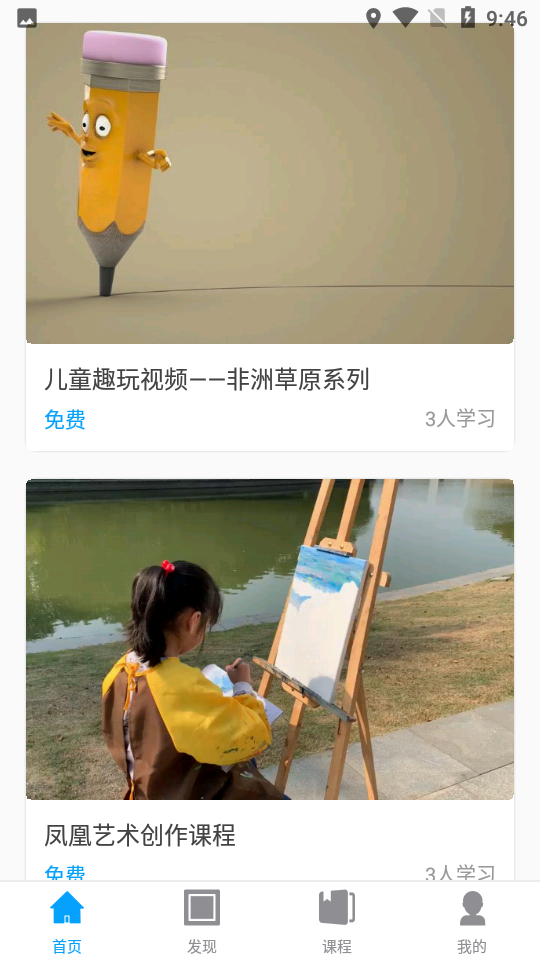 见画ios版截图3