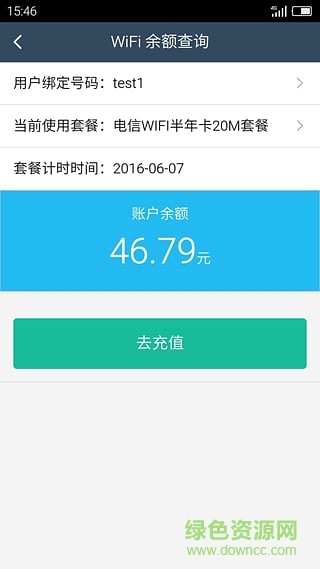 中南林无线助手破解版截图3