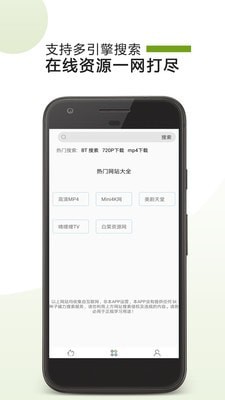 BT下载助手网页版截图4